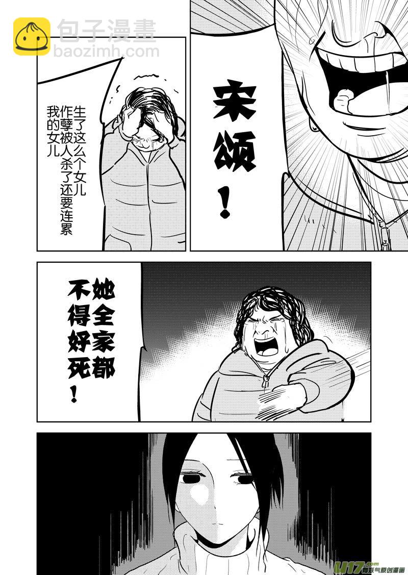 三十五章-第57话