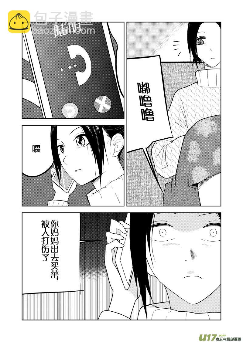 三十五章-第57话