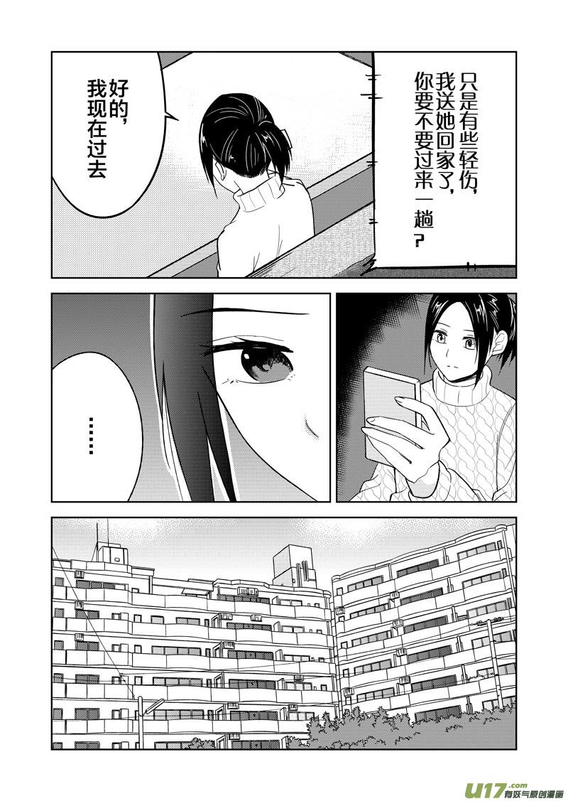 三十五章-第57话