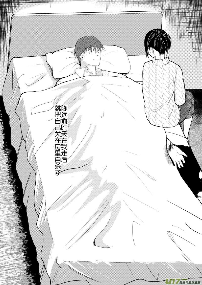 三十五章-第57话
