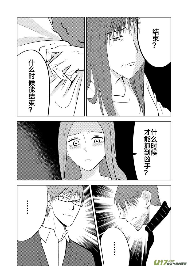 三十五章-第57话