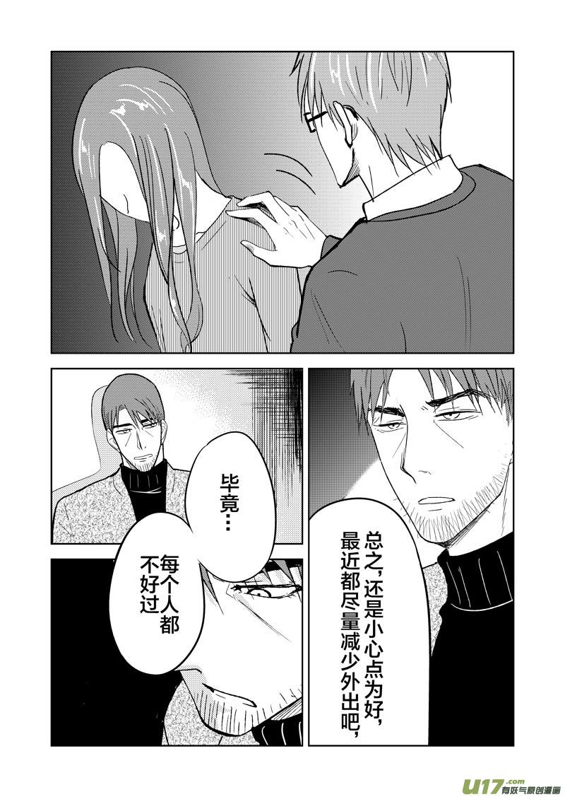 三十五章-第57话