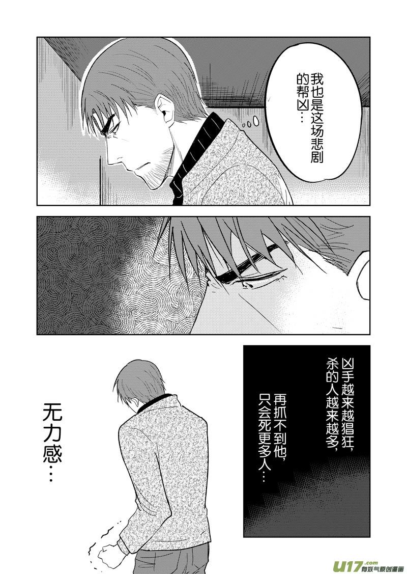 三十五章-第57话
