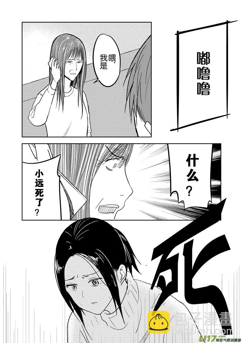 三十五章-第57话