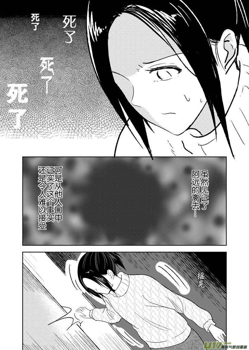 三十五章-第57话