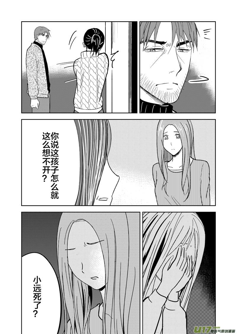 三十五章-第57话