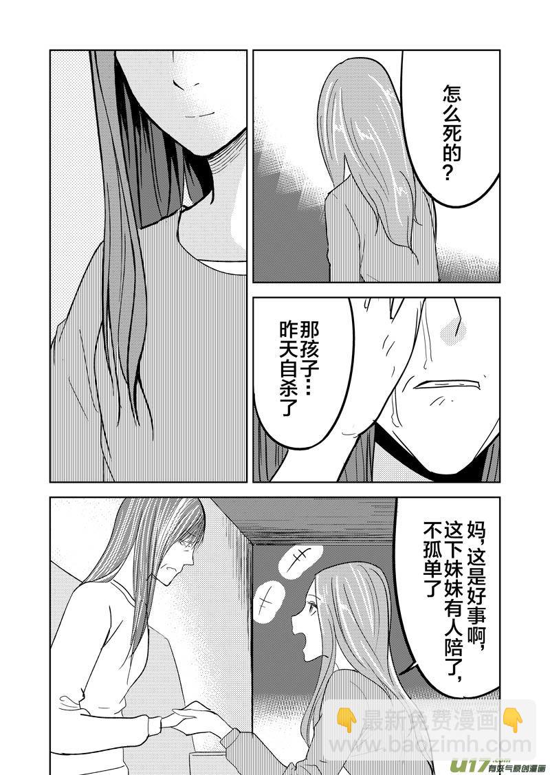 三十五章-第57话