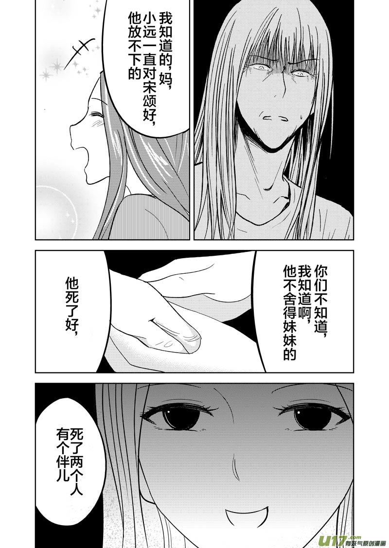 三十五章-第57话