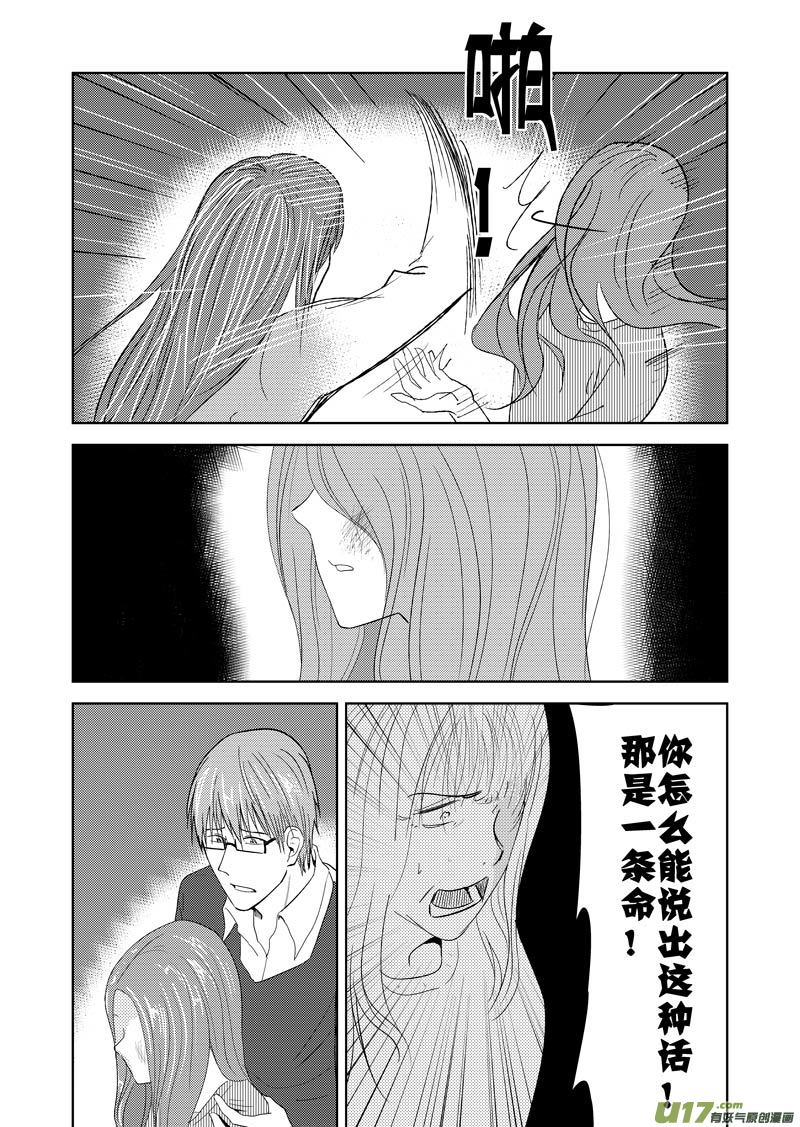 三十五章-第57话