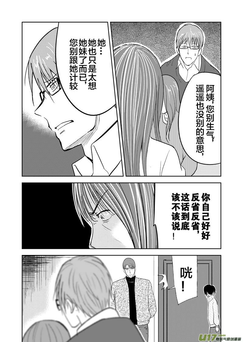 三十五章-第57话