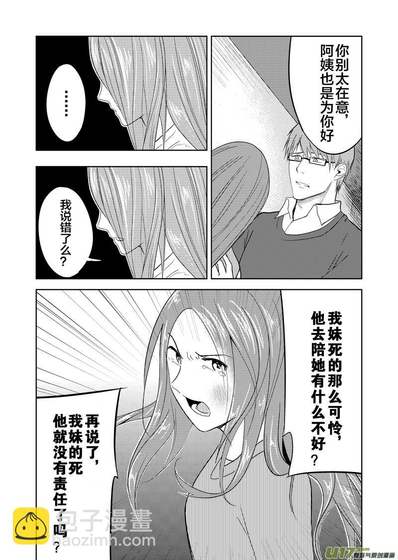 三十五章-第57话