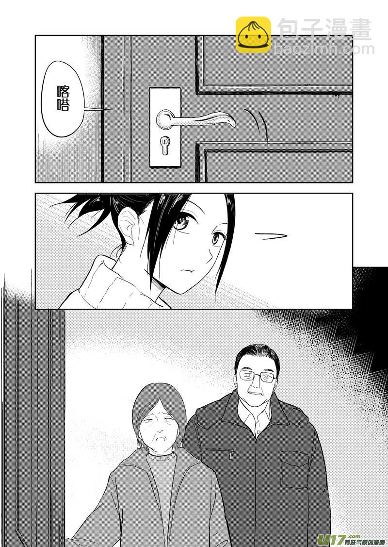 三十五章-第57话
