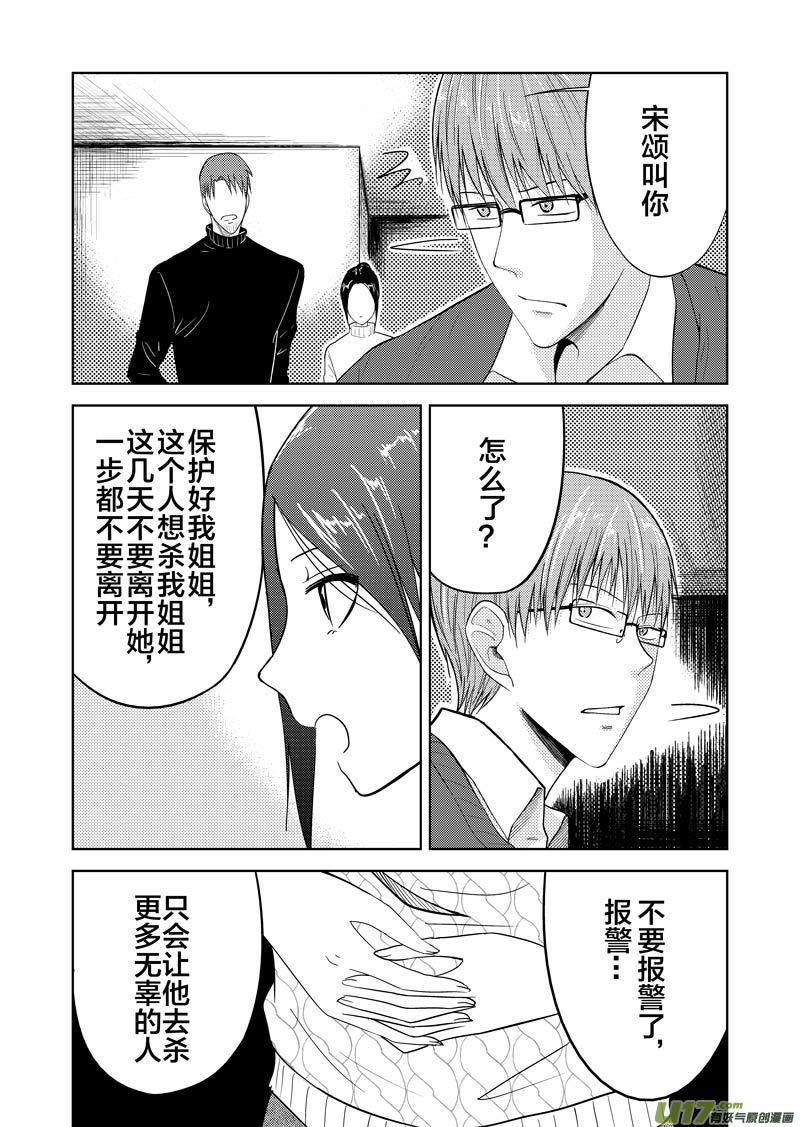 三十六章（下）-第59话