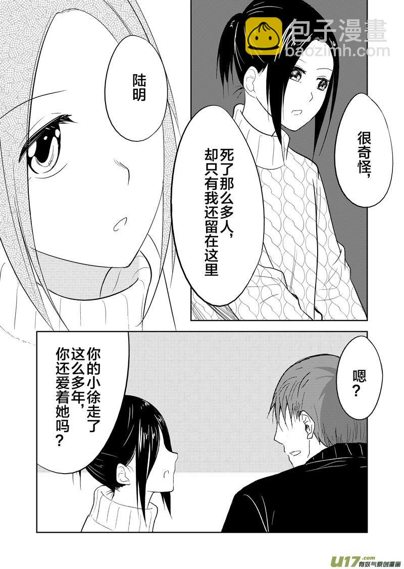 三十六章（下）-第59话