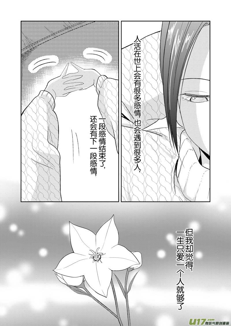 三十六章（下）-第59话