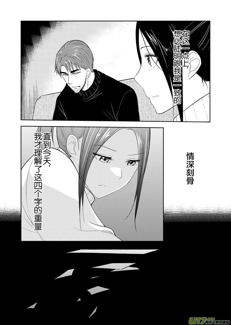 三十六章（下）-第59话
