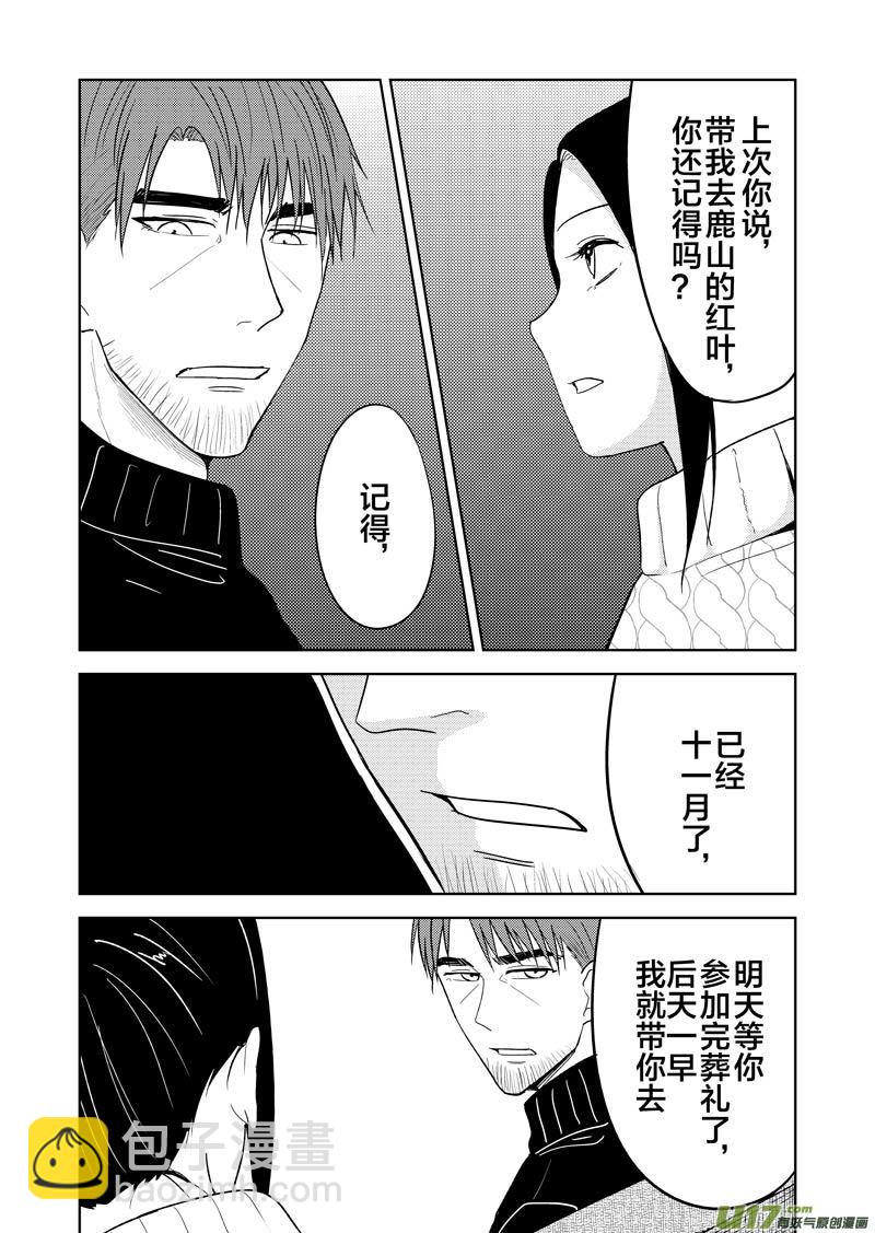 三十六章（下）-第59话
