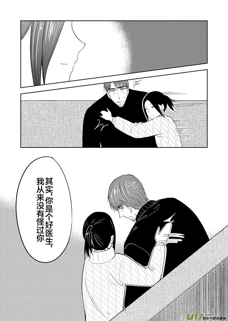 三十六章（下）-第59话