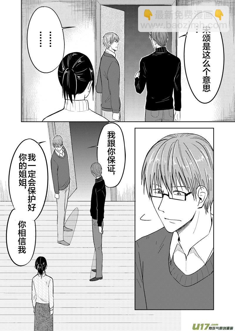 三十六章（下）-第59话