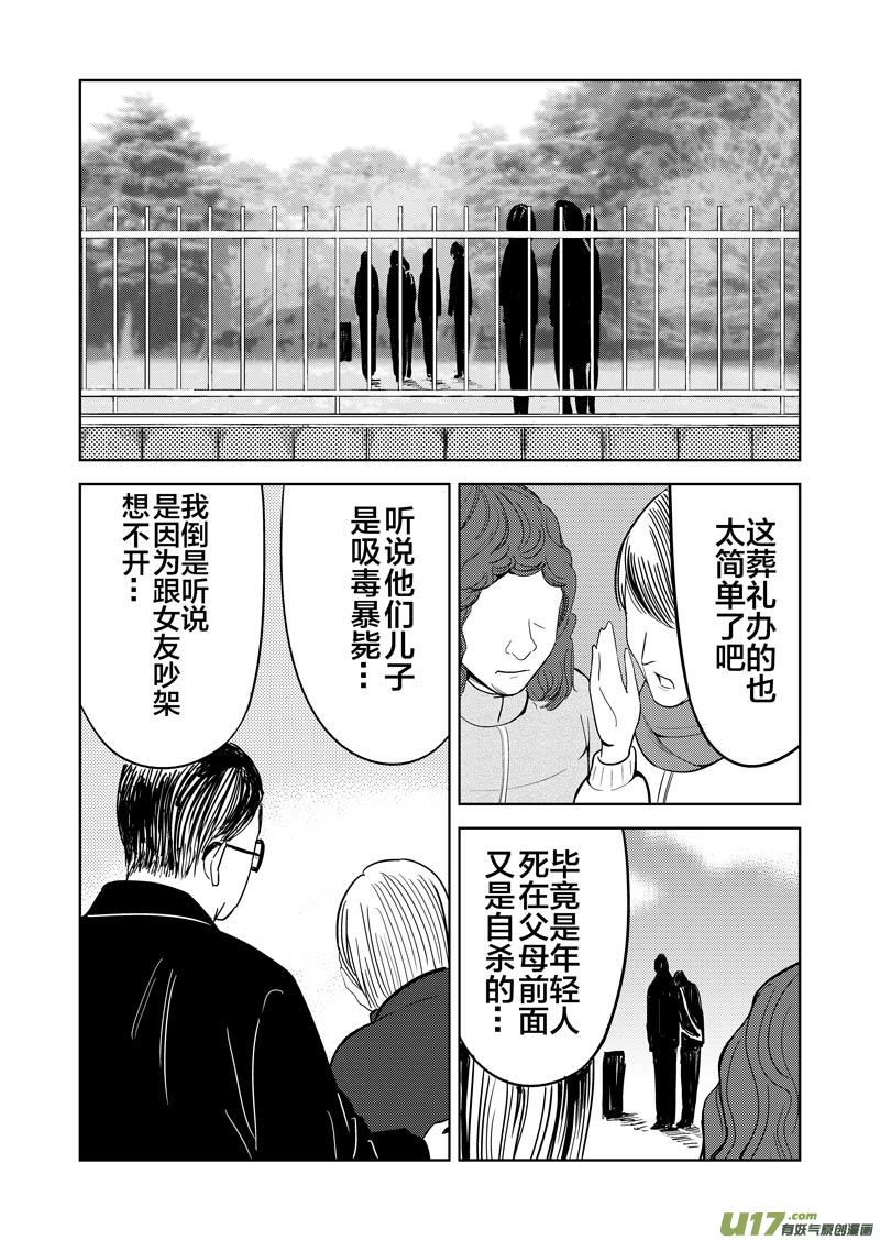 三十六章（下）-第59话