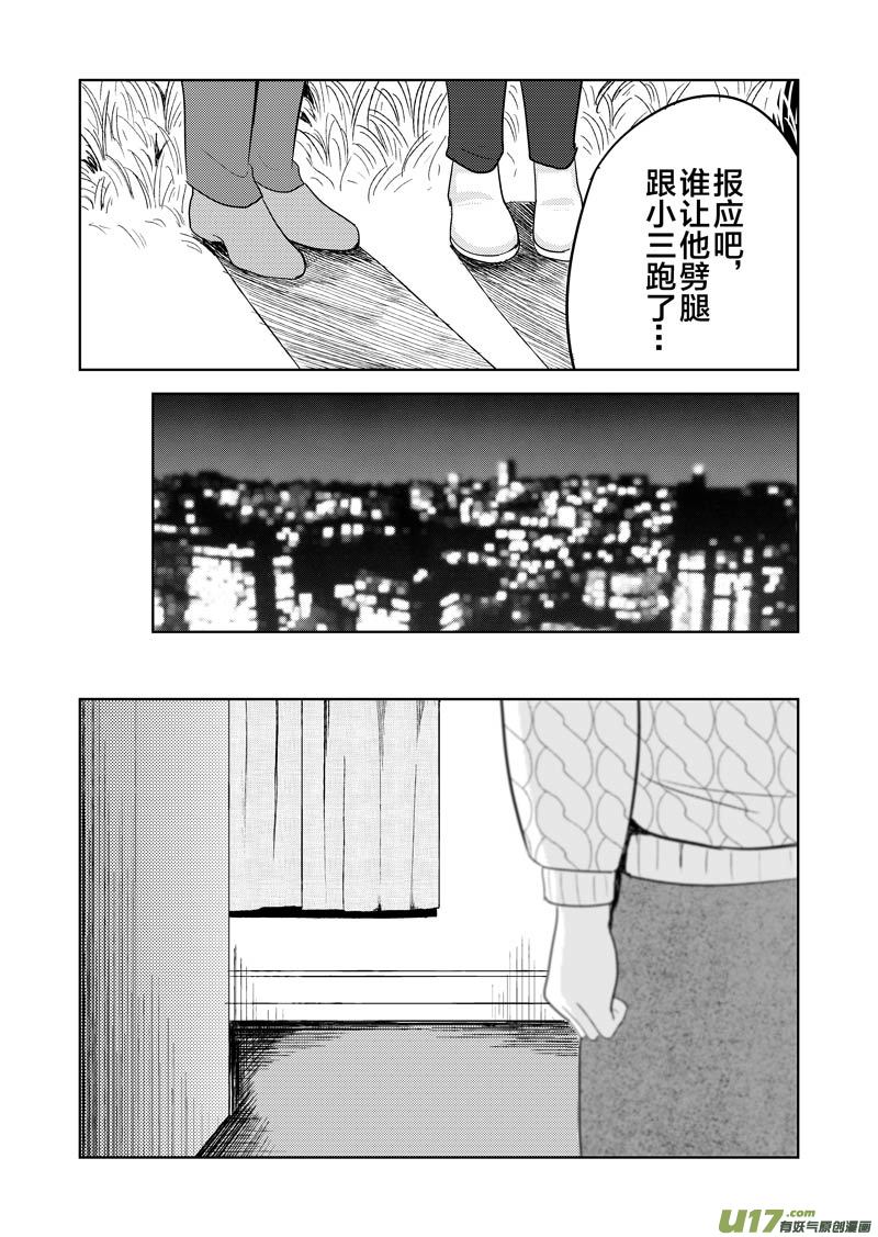 三十六章（下）-第59话