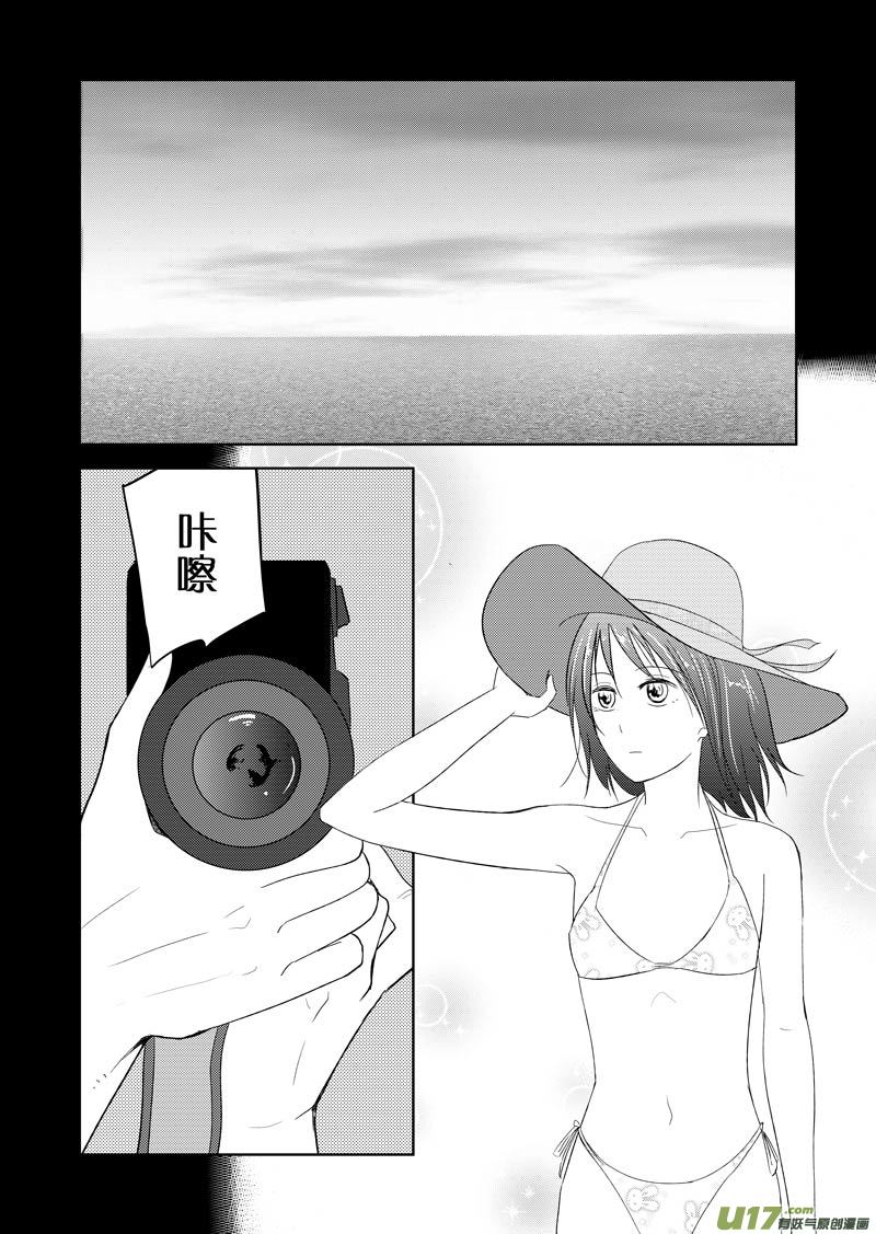 三十六章（下）-第59话
