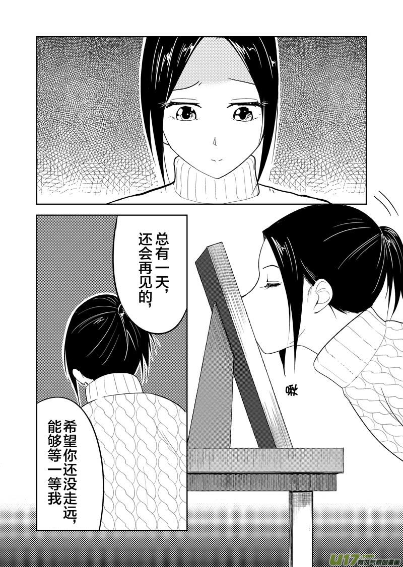 三十六章（下）-第59话