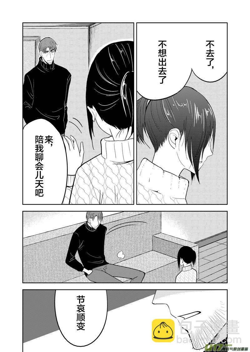 三十六章（下）-第59话