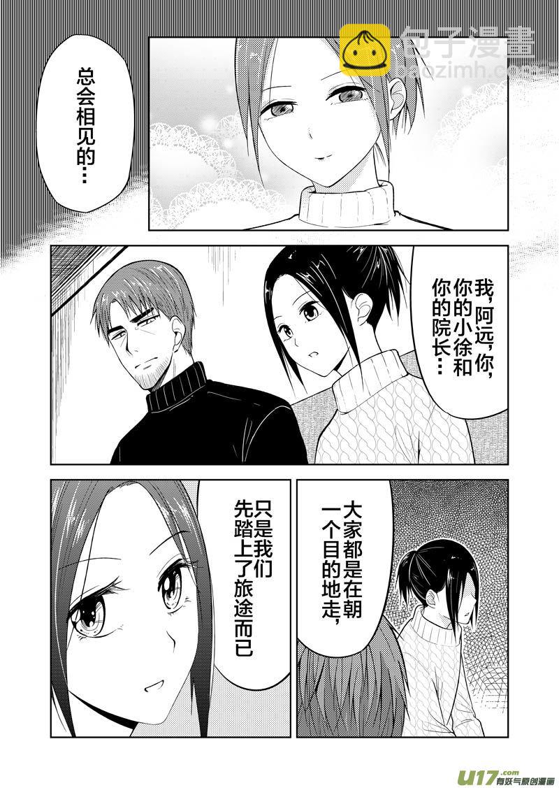 三十六章（下）-第59话