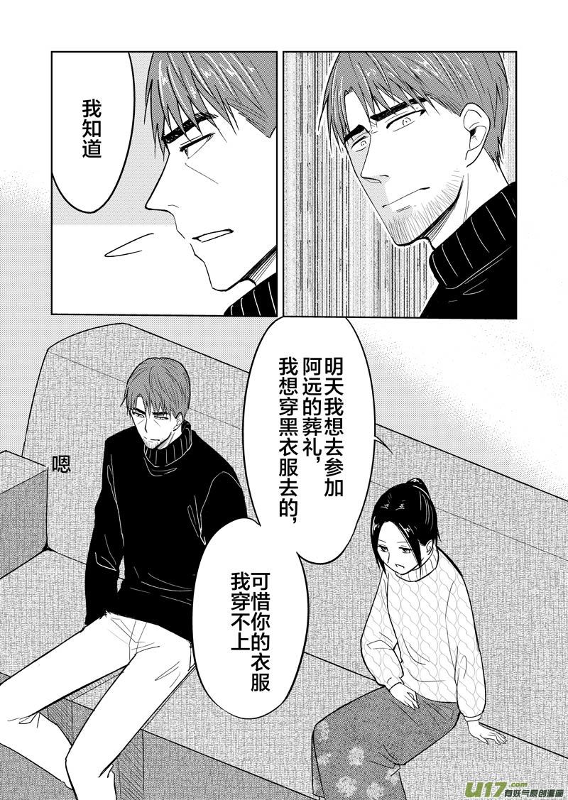 三十六章（下）-第59话
