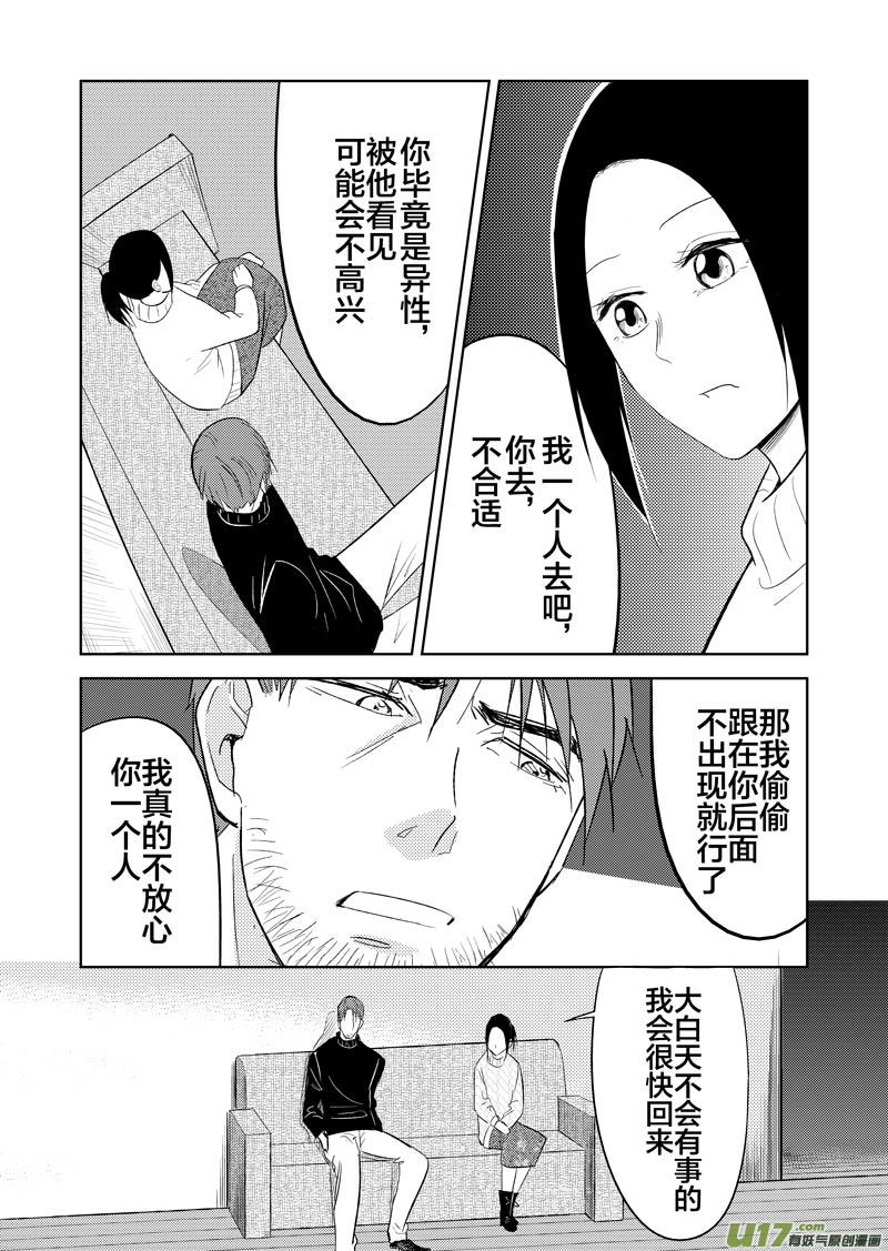 三十六章（下）-第59话