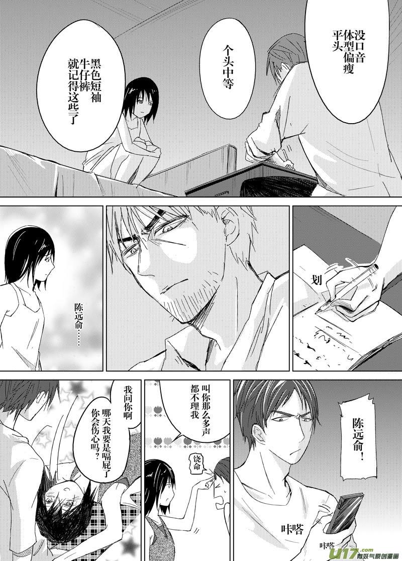 第六章（中）-第7话