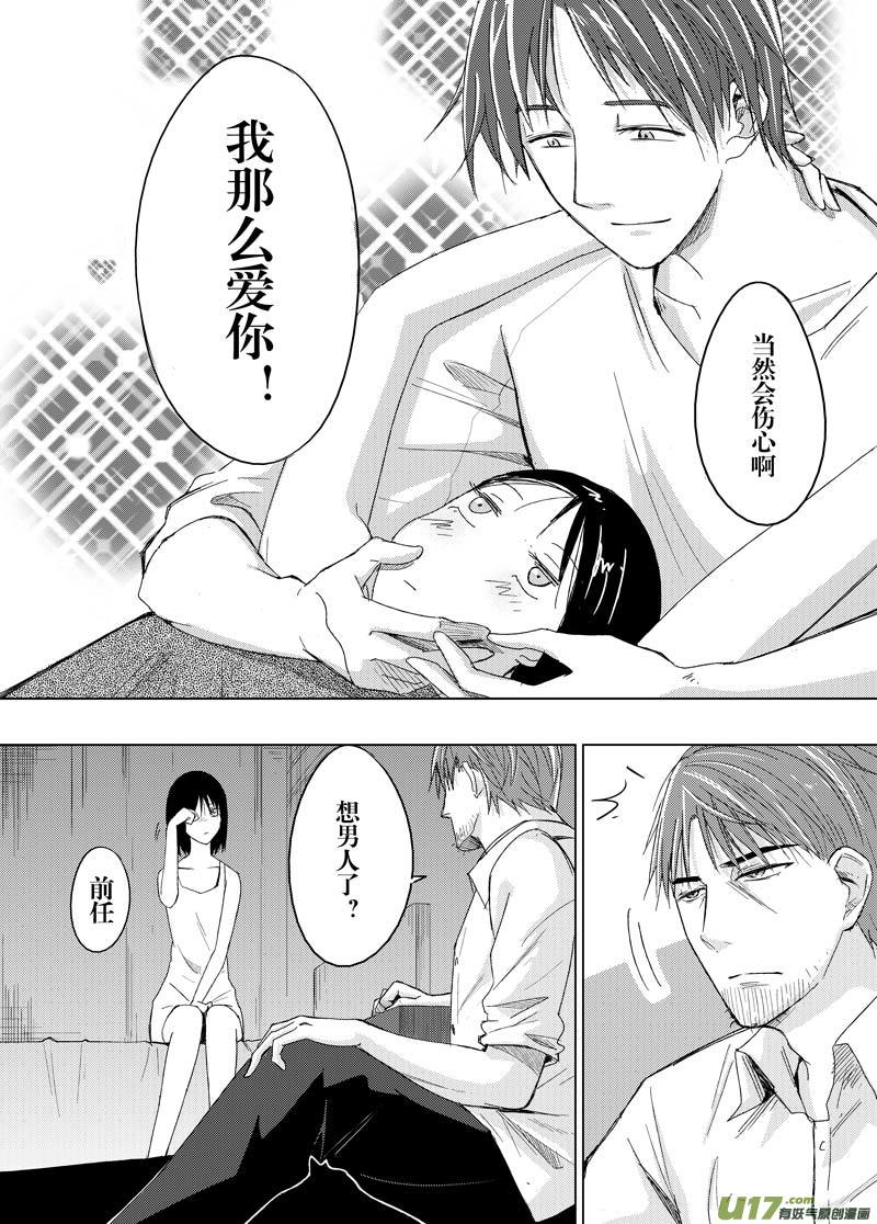 第六章（中）-第7话