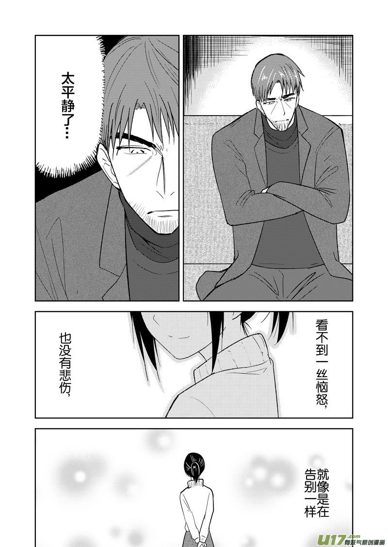 三十七章（下）-第61话