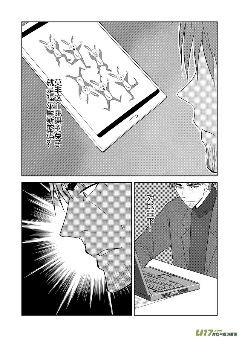 三十七章（下）-第61话