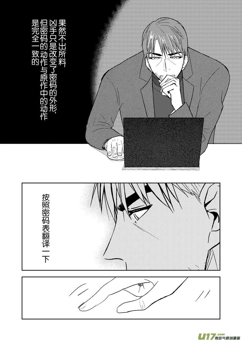 三十七章（下）-第61话