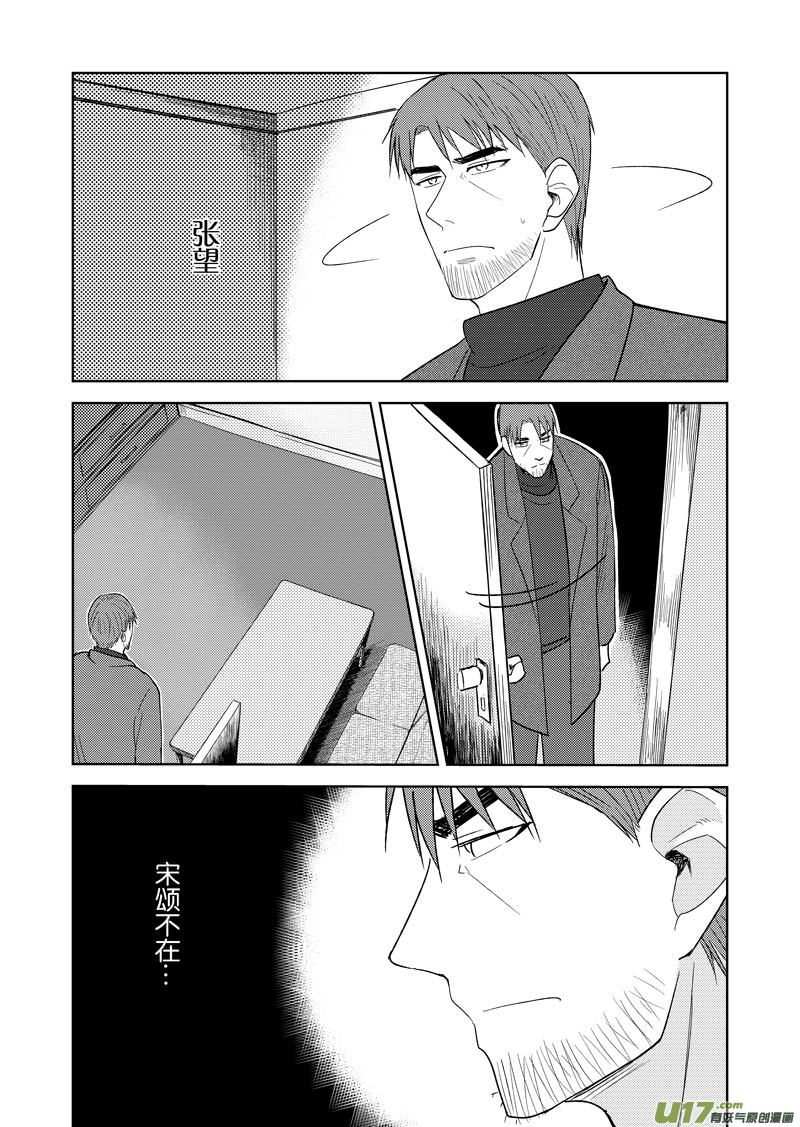 三十七章（下）-第61话