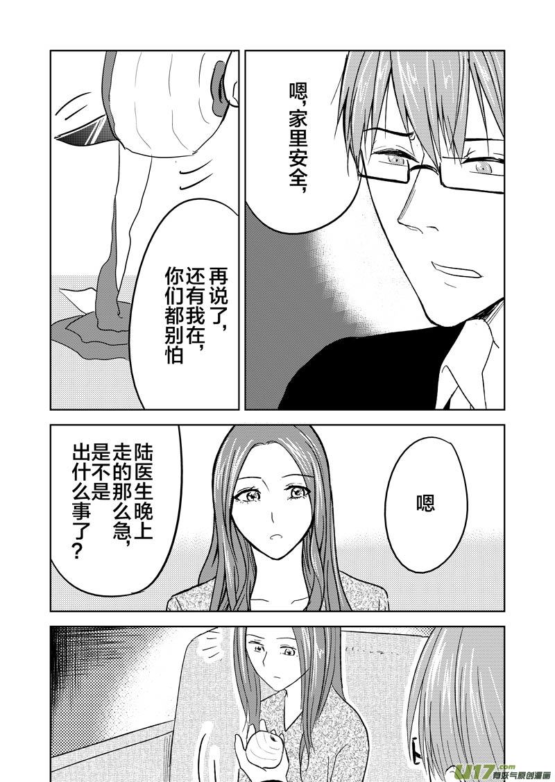 三十七章（下）-第61话