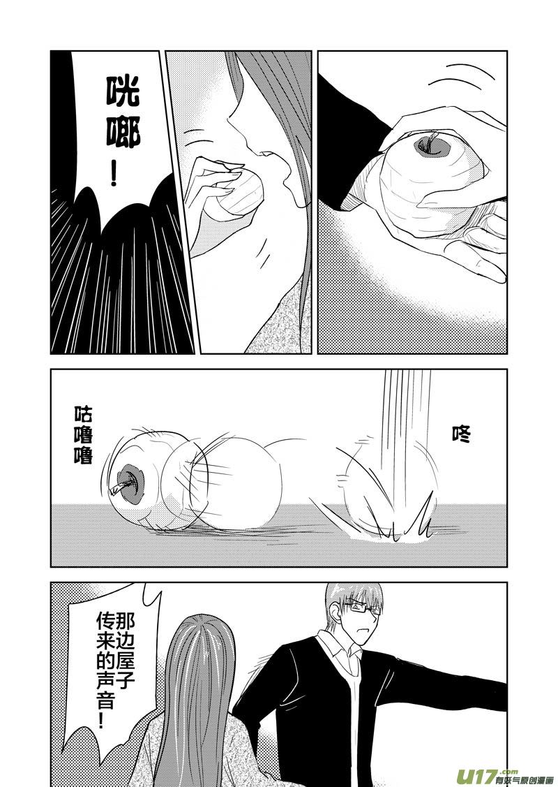 三十七章（下）-第61话