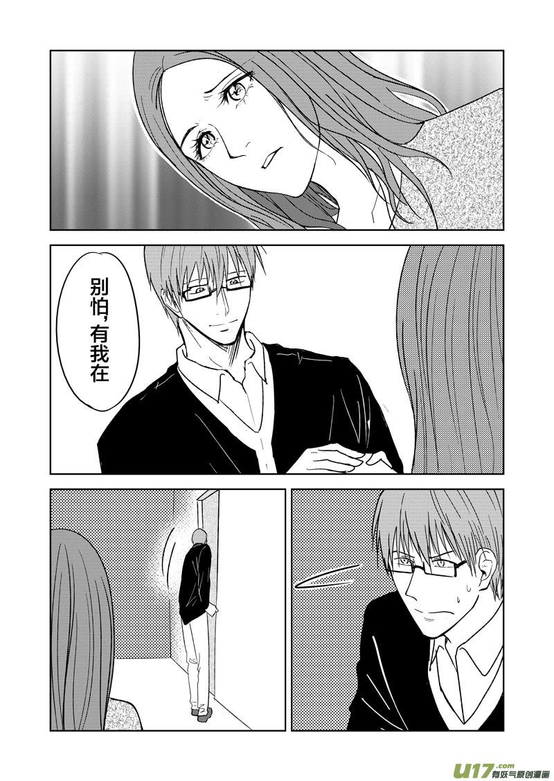 三十七章（下）-第61话