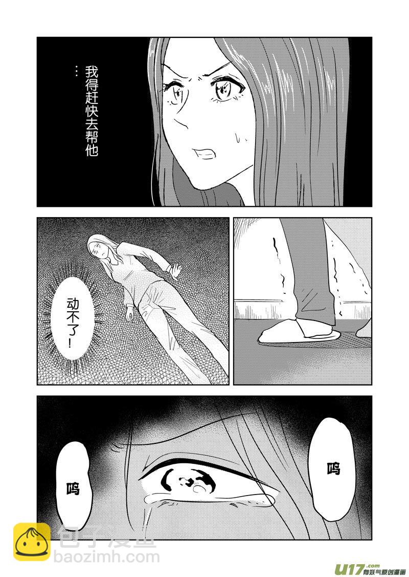 三十七章（下）-第61话