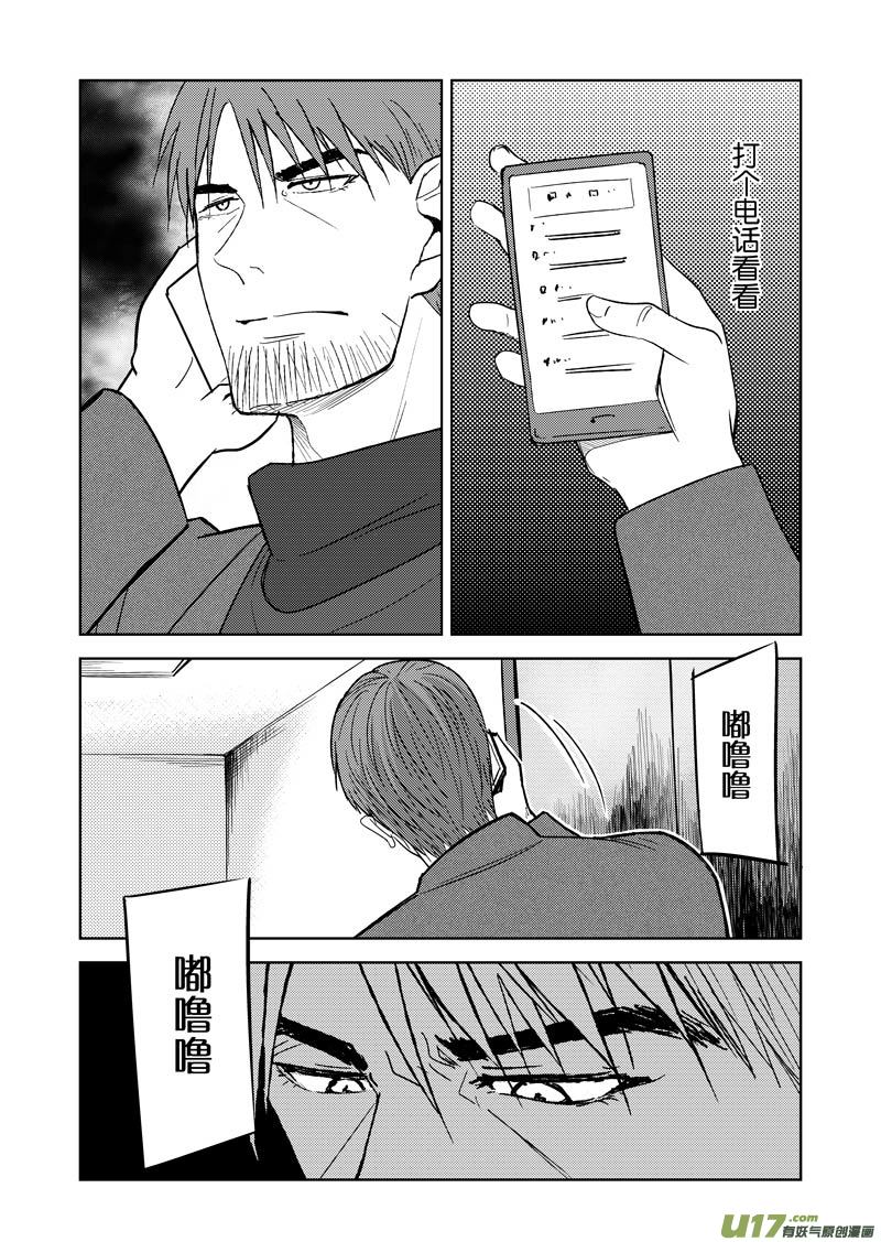 三十七章（下）-第61话