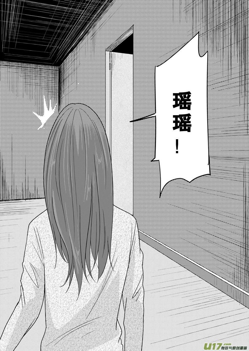 三十七章（下）-第61话