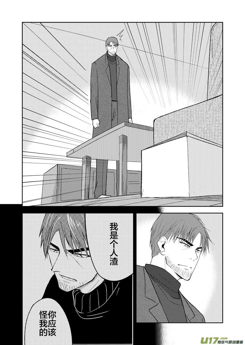 三十七章（下）-第61话