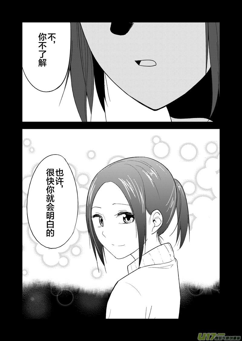 三十七章（下）-第61话