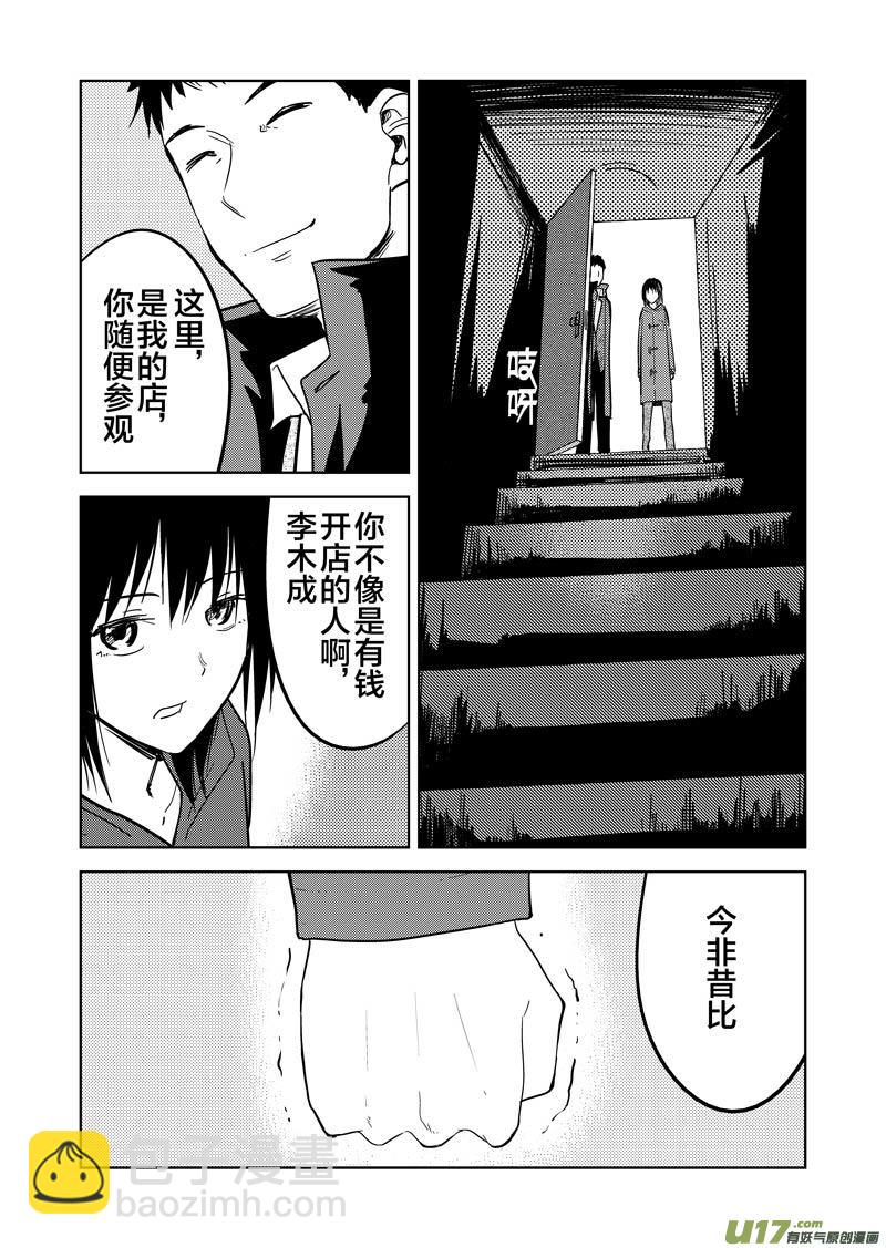 三十九章-第63话