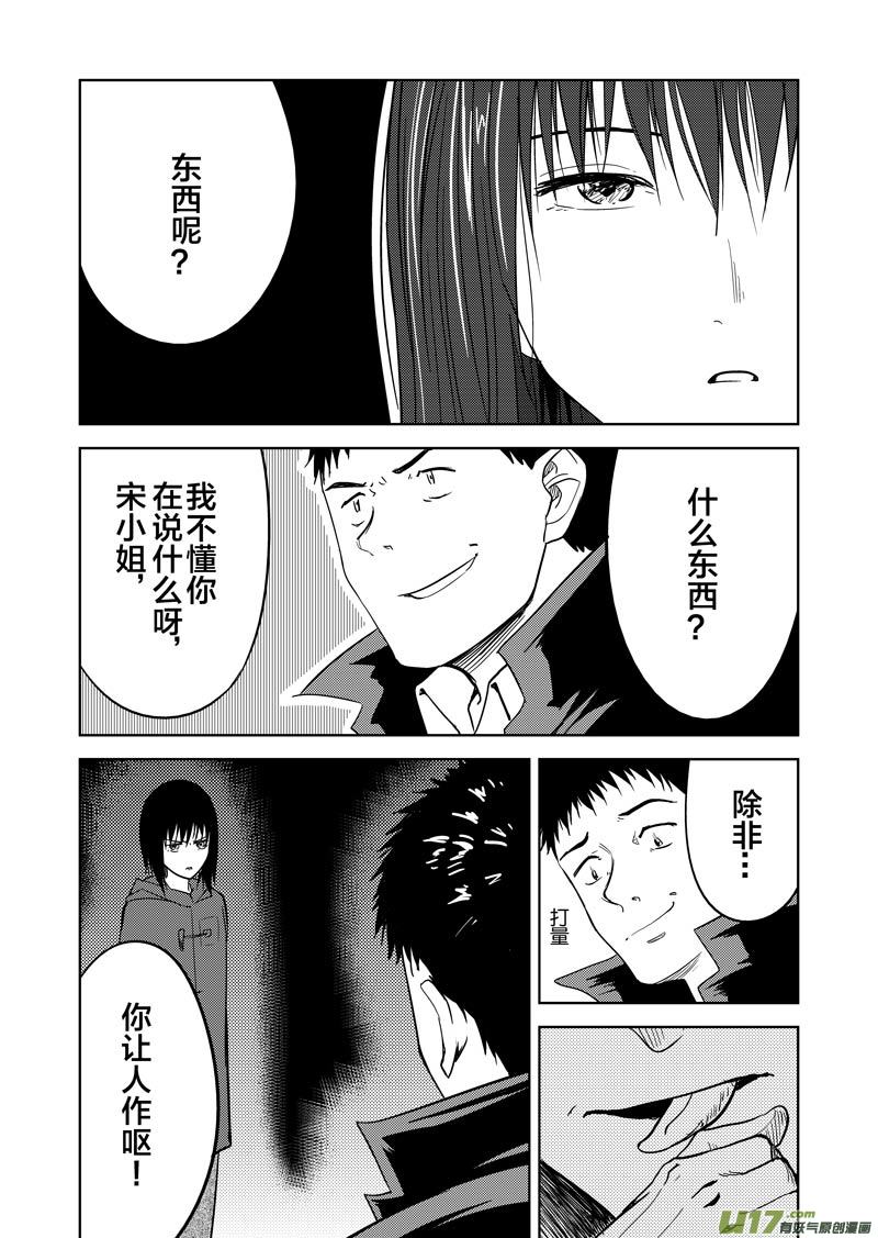 三十九章-第63话