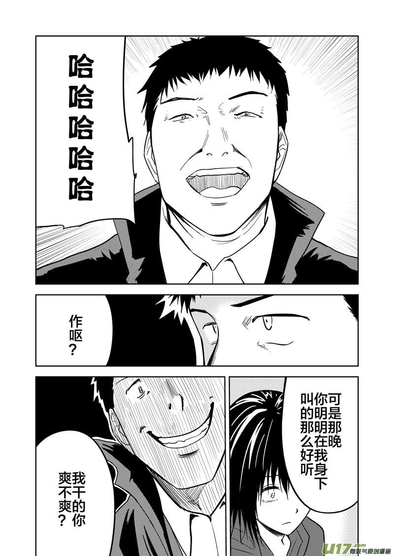 三十九章-第63话