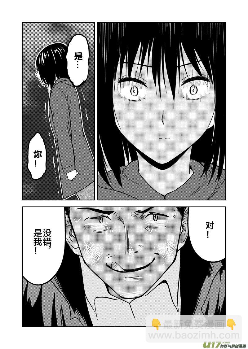 三十九章-第63话