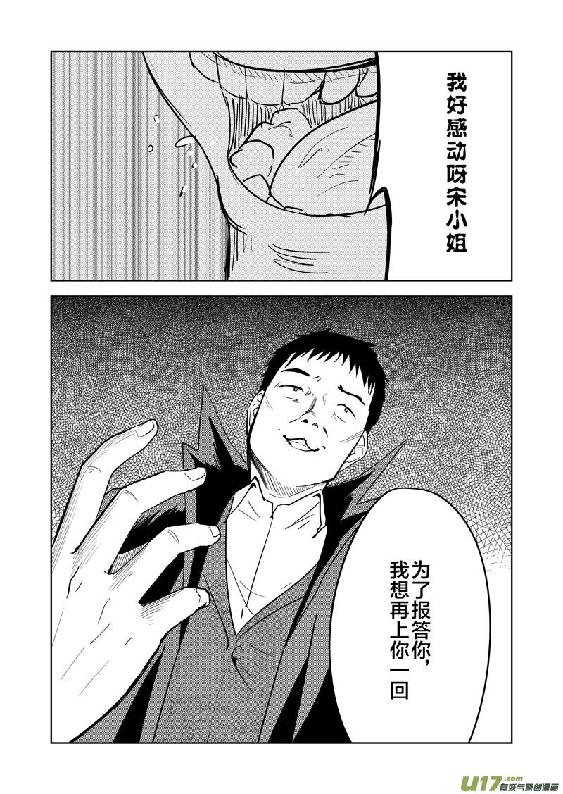 三十九章-第63话